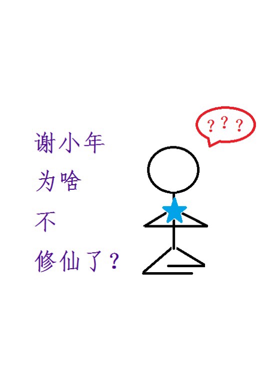 лС��Ϊɶ�������ˣ�