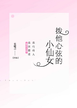 �������ҵ�С��Ů