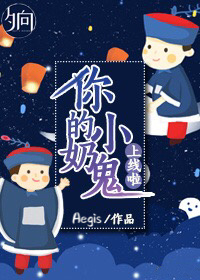 偷你点阳气怎么啦！