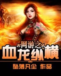 ����֮Ѫ���ݺ�