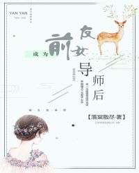 ��ΪǰŮ�ѵ�ʦ��