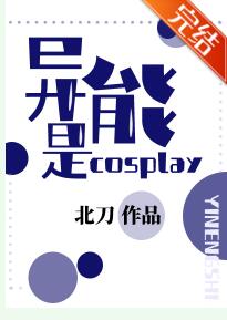 [����]������cosplay