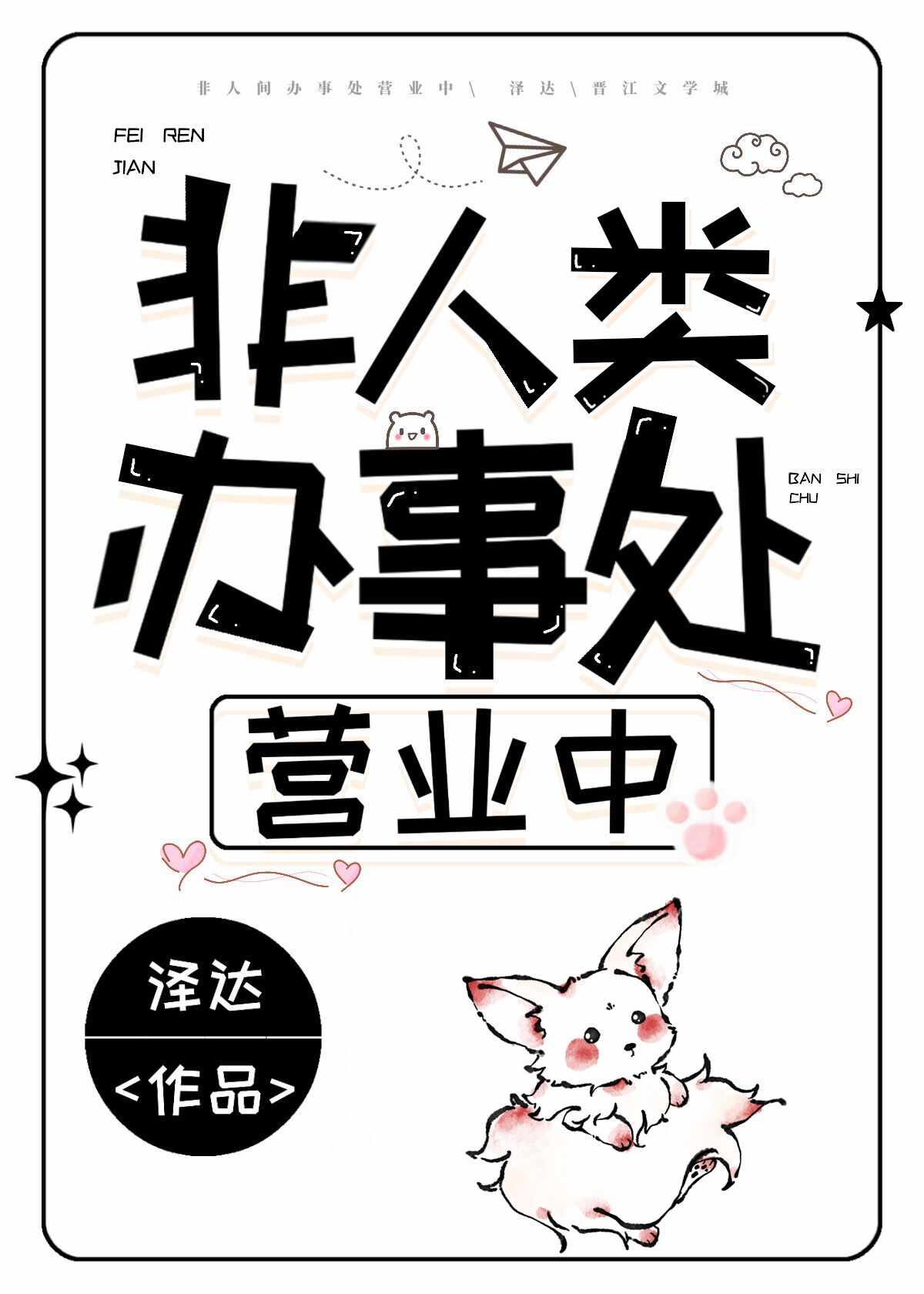 ��������´�Ӫҵ��