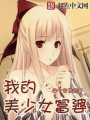 �ҵ�����Ů����