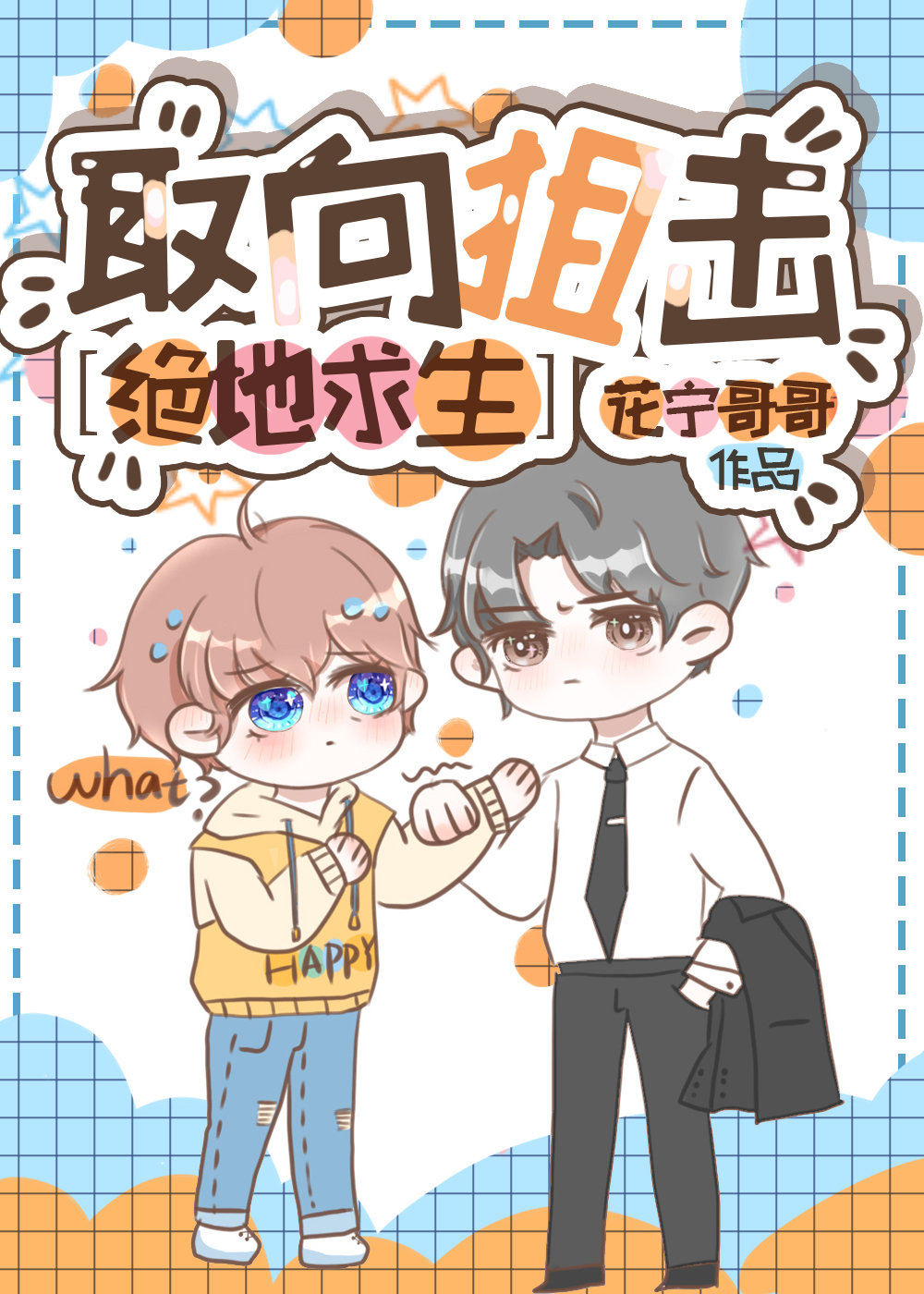 ȡ��ѻ�[��������]