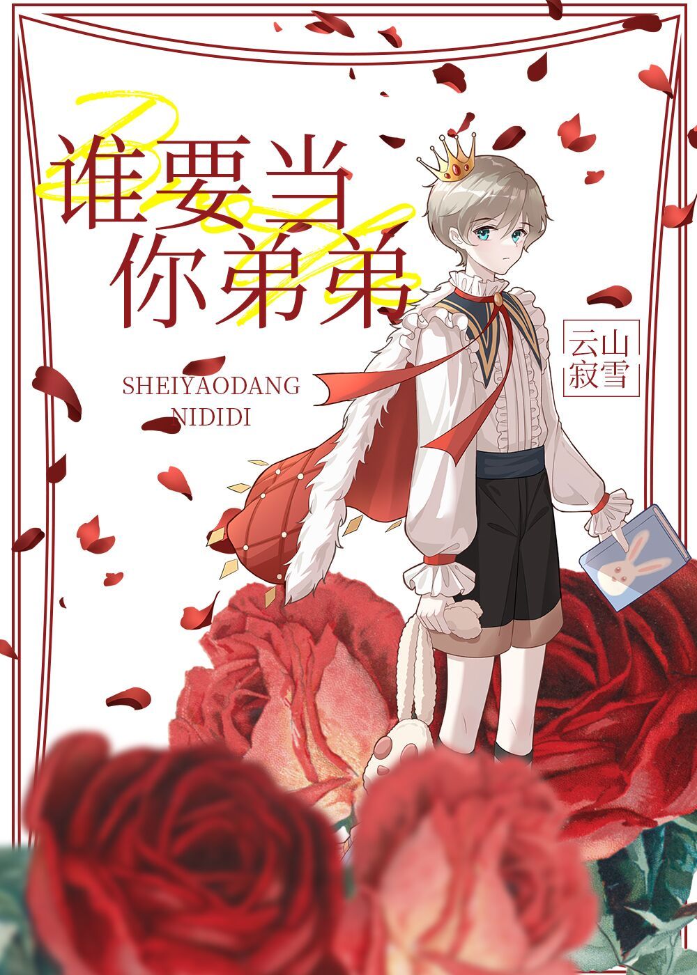 �������Ұ��¹�