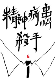 ���񲡻�ɱ��