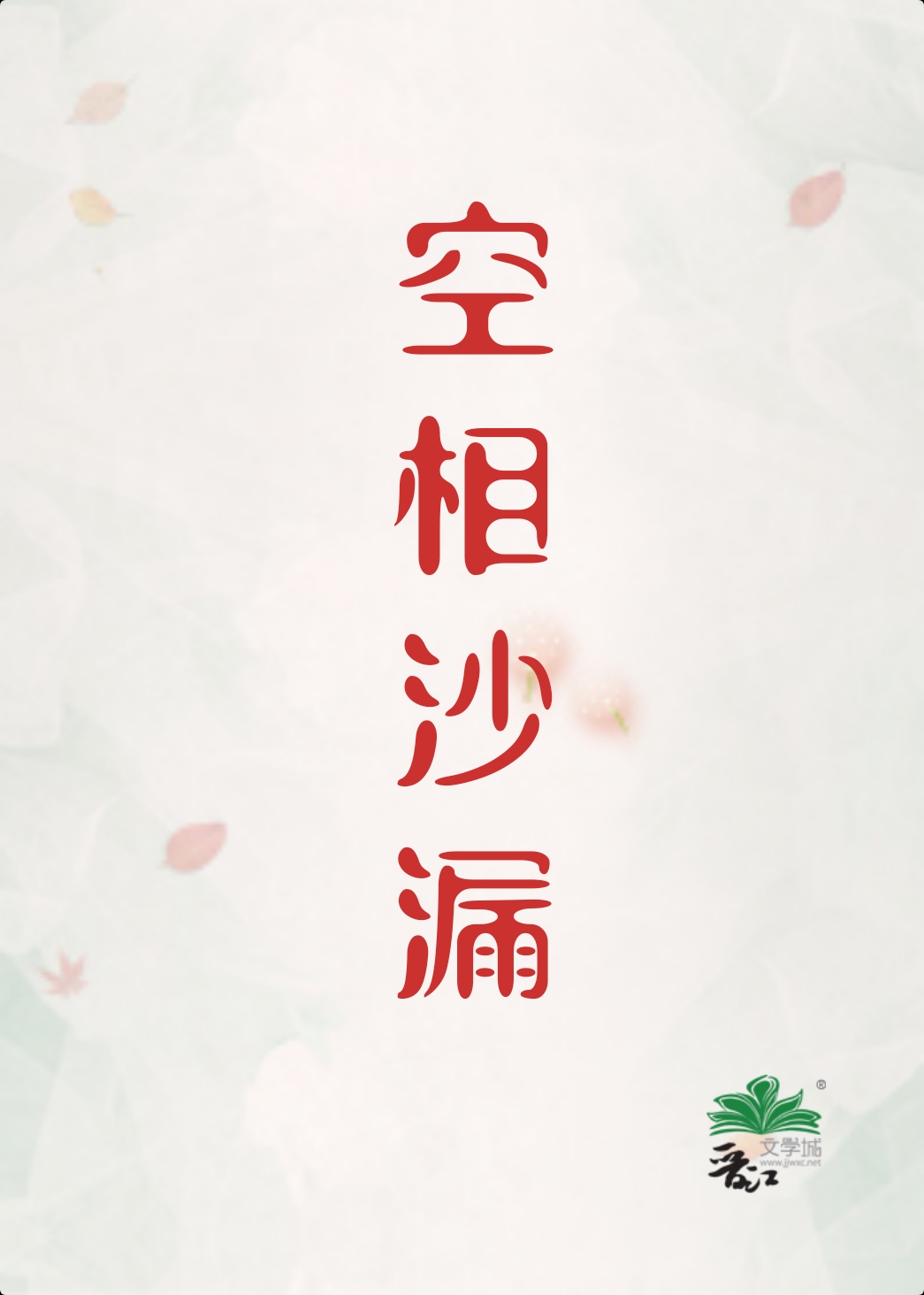 ����ɳ©[����]