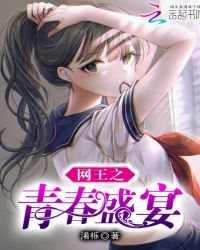 ����֮�ഺʢ��