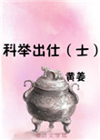 �ƾٳ��ˣ�ʿ��